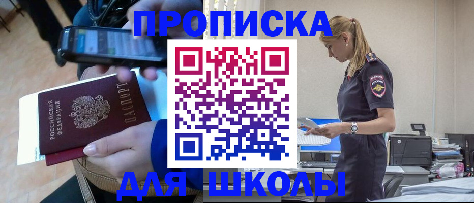 временная прописка в Сортавале