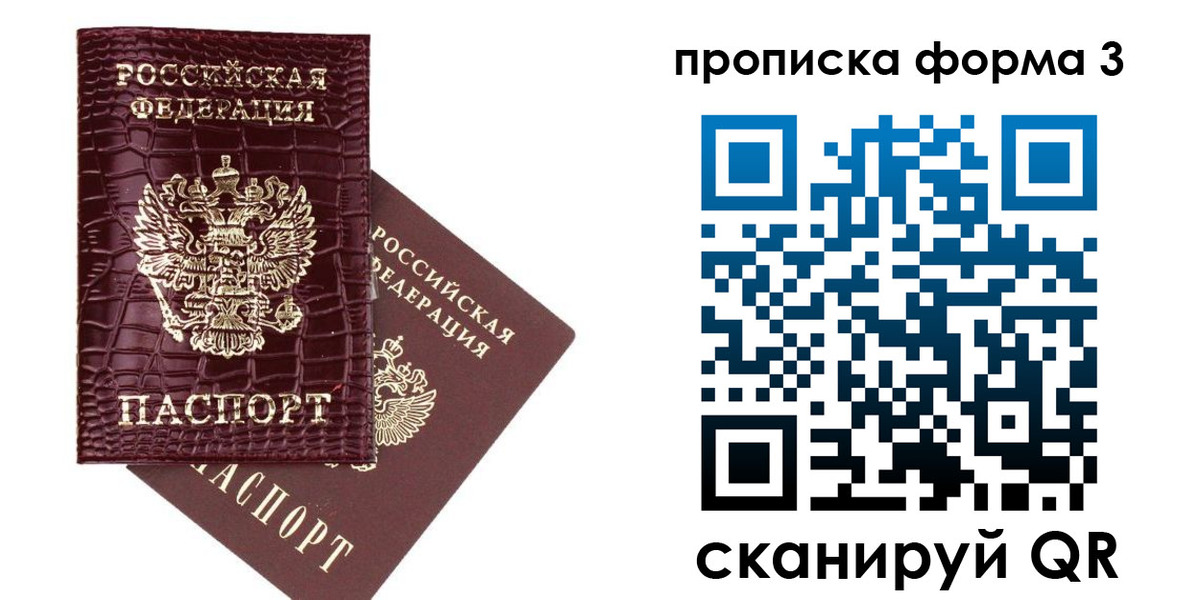 прописка в квартире в Сортавале