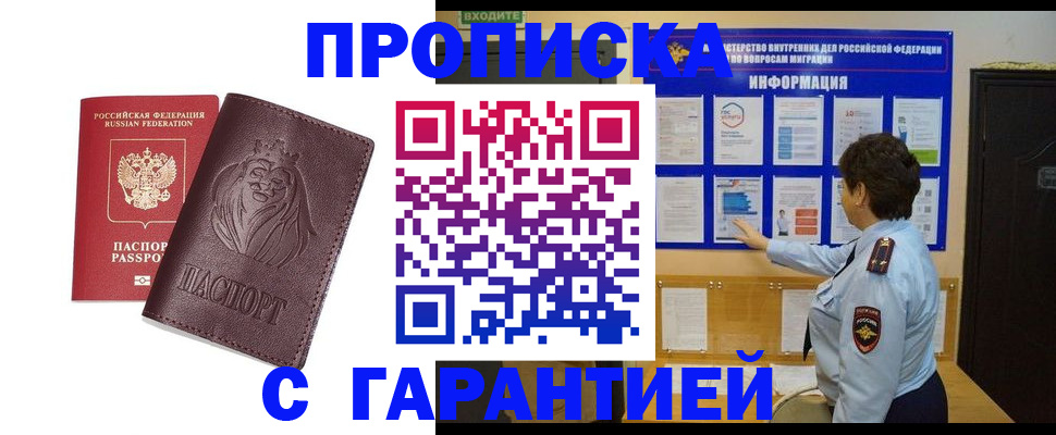 прописка для кредита в Сортавале