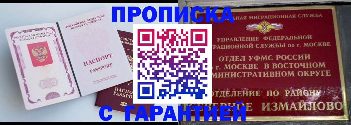 прописка регистрация в Сортавале