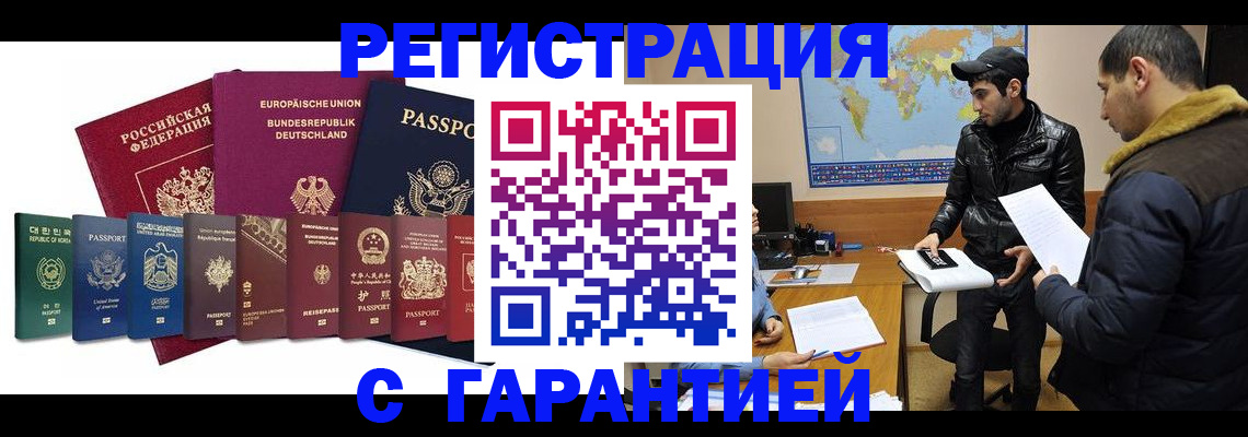 прописка иностранных граждан в Сортавале