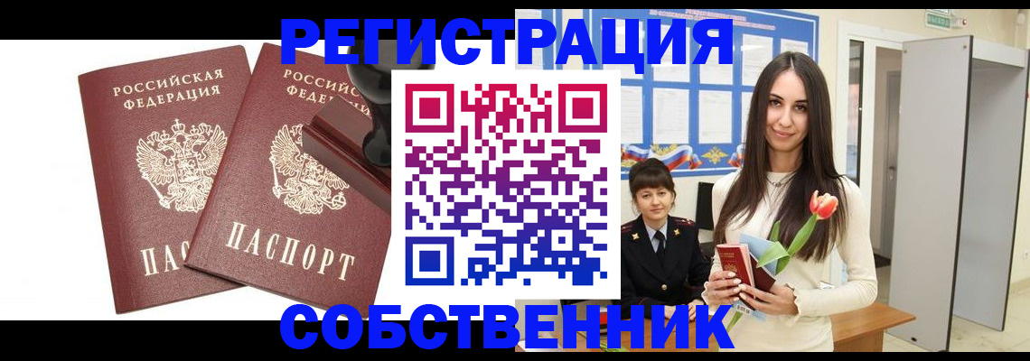 пропишу в квартире в Сортавале